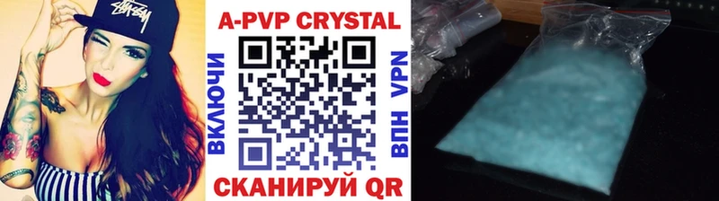 Альфа ПВП Crystall  купить наркотики цена  Бугуруслан 