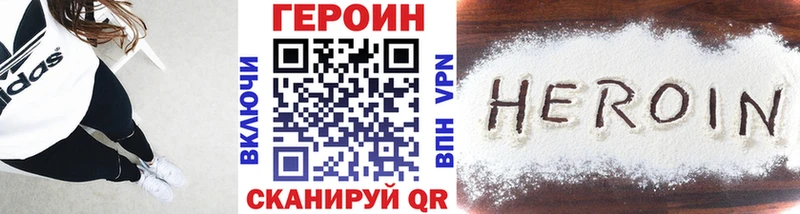 ГЕРОИН Heroin Бугуруслан