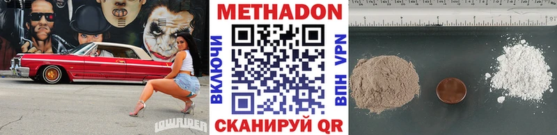 МЕТАДОН кристалл  MEGA ссылки  Бугуруслан 